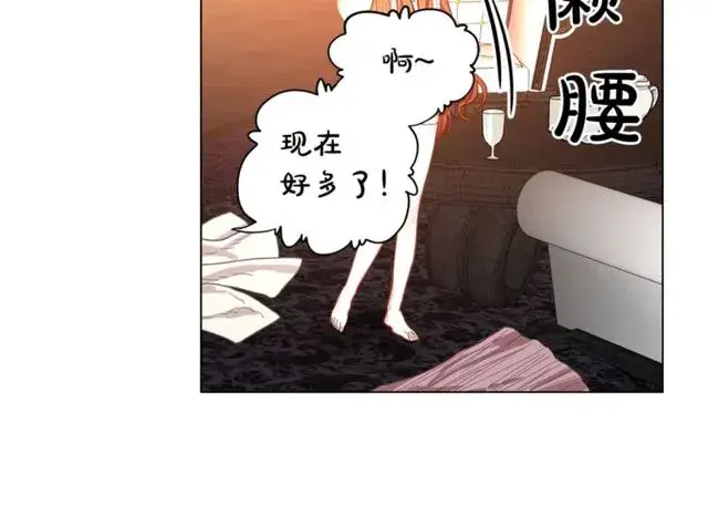 《露西亚-攻略公爵计划》第18话 新婚之夜的意外图121