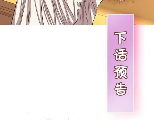 《露西亚-攻略公爵计划》第18话 新婚之夜的意外图135
