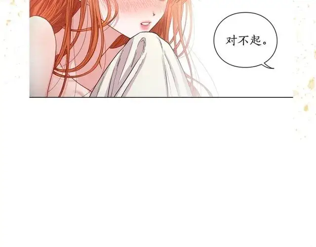 《露西亚-攻略公爵计划》第18话 新婚之夜的意外图139