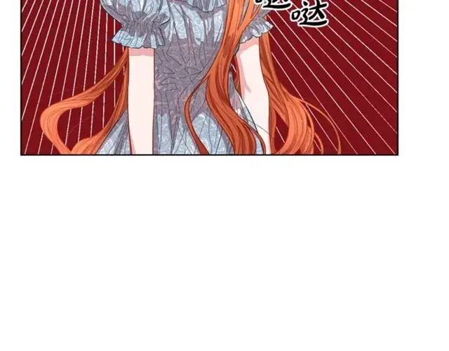 《露西亚-攻略公爵计划》第18话 新婚之夜的意外图14