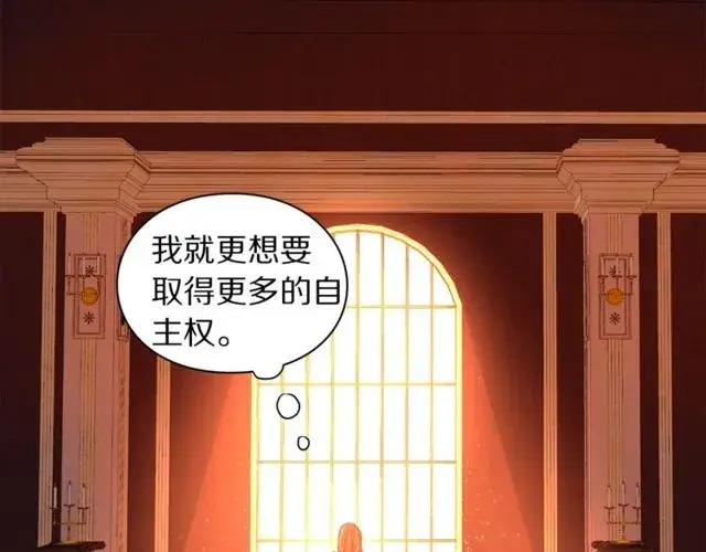 《露西亚-攻略公爵计划》第18话 新婚之夜的意外图25