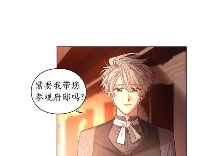 《露西亚-攻略公爵计划》第18话 新婚之夜的意外图32