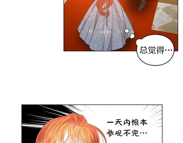 《露西亚-攻略公爵计划》第18话 新婚之夜的意外图40