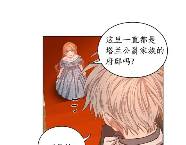 《露西亚-攻略公爵计划》第18话 新婚之夜的意外图42