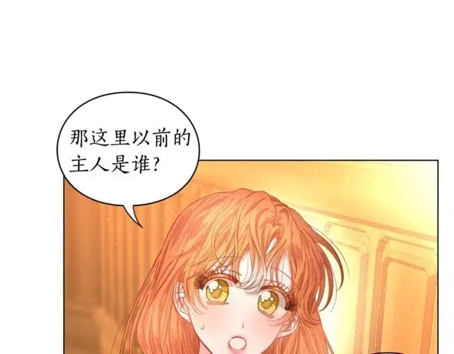 《露西亚-攻略公爵计划》第18话 新婚之夜的意外图45