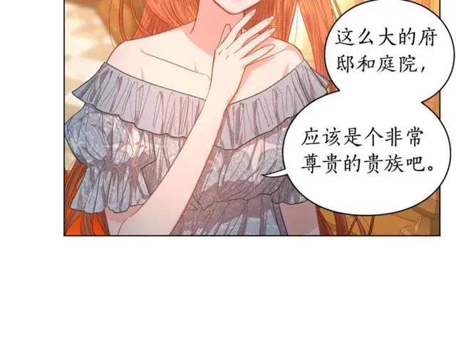 《露西亚-攻略公爵计划》第18话 新婚之夜的意外图46