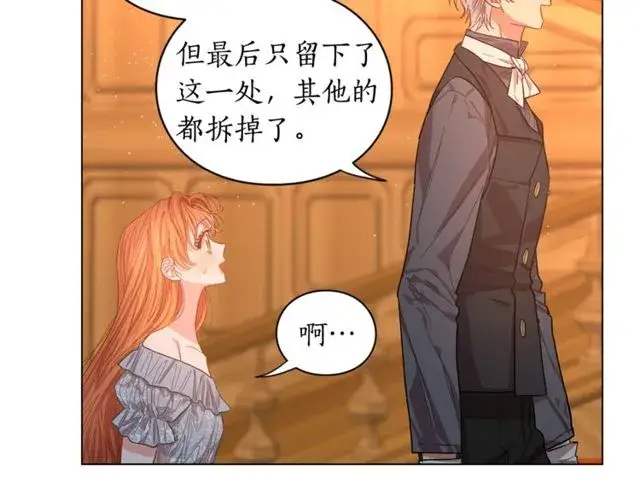 《露西亚-攻略公爵计划》第18话 新婚之夜的意外图49