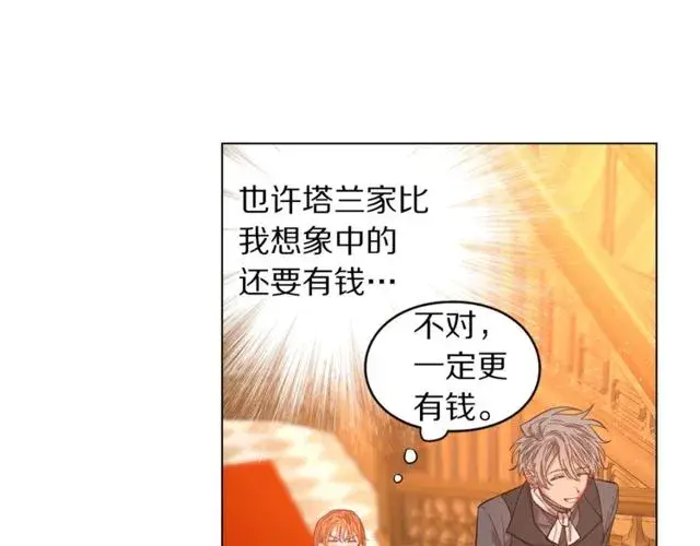 《露西亚-攻略公爵计划》第18话 新婚之夜的意外图51