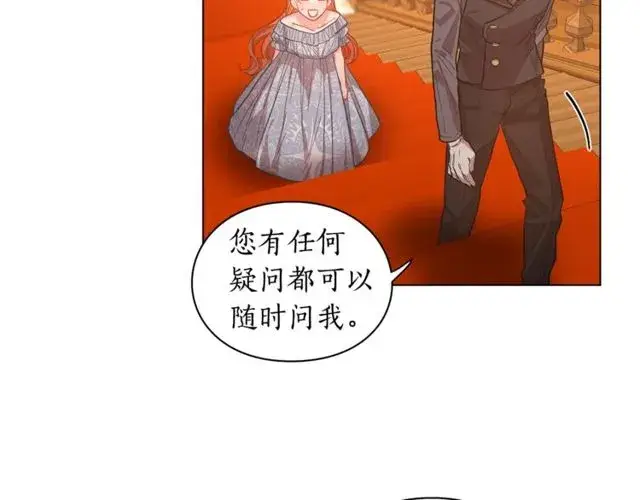 《露西亚-攻略公爵计划》第18话 新婚之夜的意外图52
