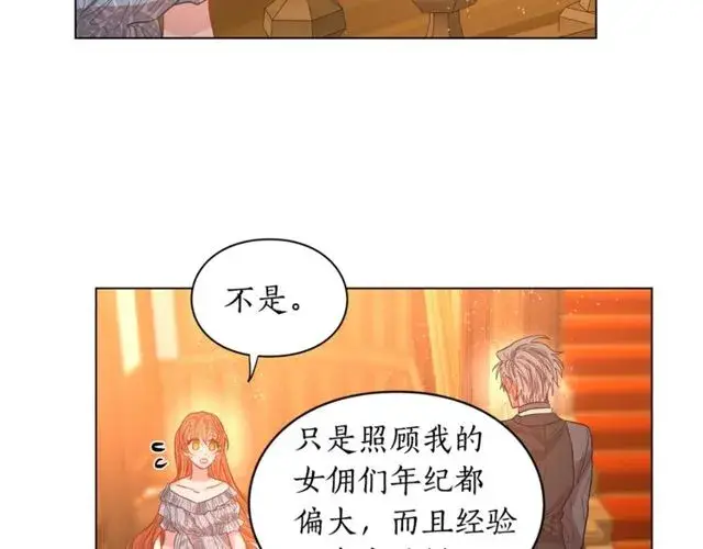 《露西亚-攻略公爵计划》第18话 新婚之夜的意外图54