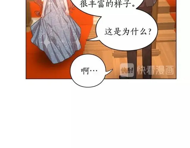 《露西亚-攻略公爵计划》第18话 新婚之夜的意外图55