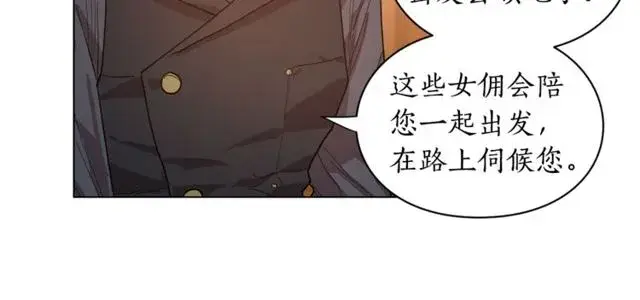《露西亚-攻略公爵计划》第18话 新婚之夜的意外图57