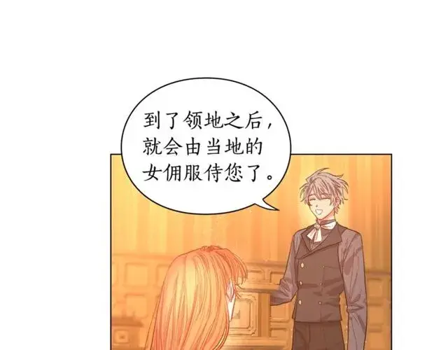 《露西亚-攻略公爵计划》第18话 新婚之夜的意外图58