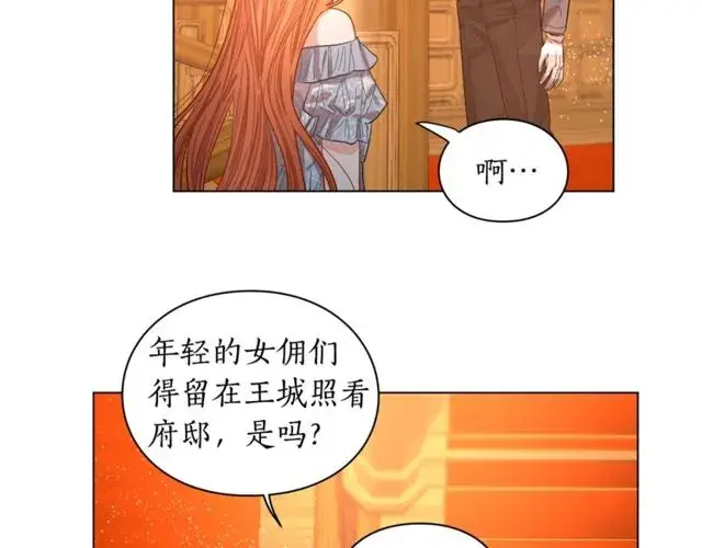 《露西亚-攻略公爵计划》第18话 新婚之夜的意外图59