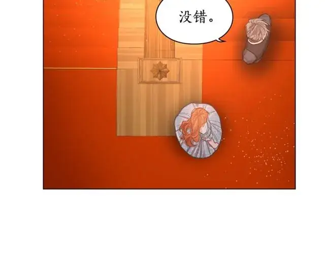 《露西亚-攻略公爵计划》第18话 新婚之夜的意外图60