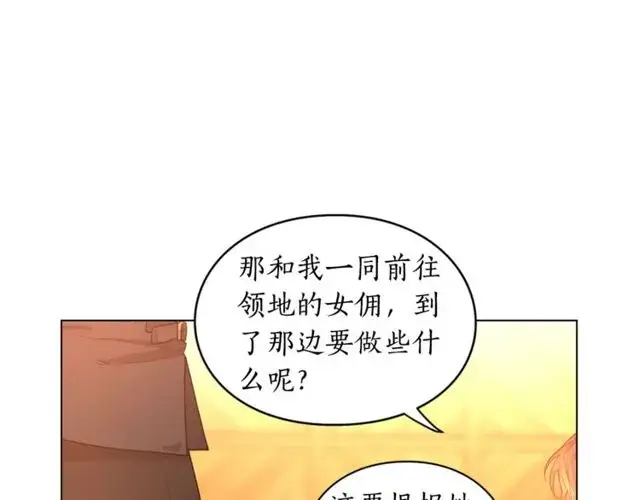 《露西亚-攻略公爵计划》第18话 新婚之夜的意外图61