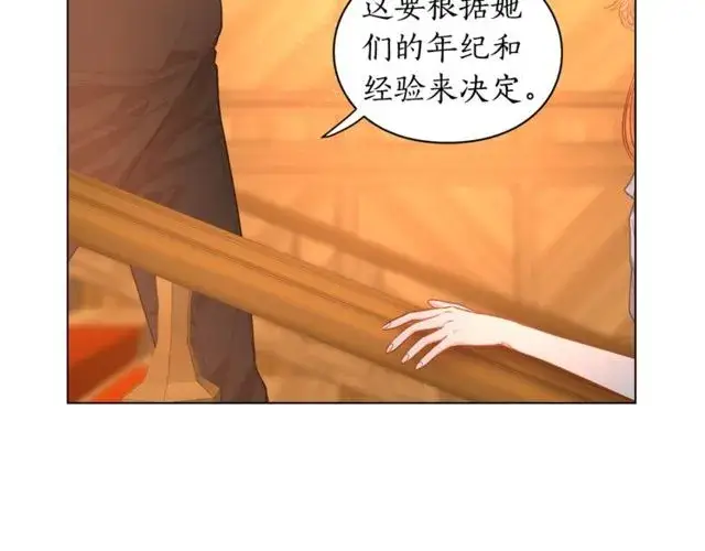 《露西亚-攻略公爵计划》第18话 新婚之夜的意外图62