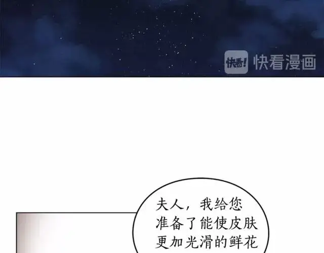 《露西亚-攻略公爵计划》第18话 新婚之夜的意外图68