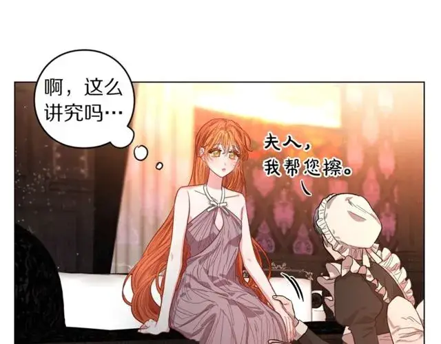 《露西亚-攻略公爵计划》第18话 新婚之夜的意外图71
