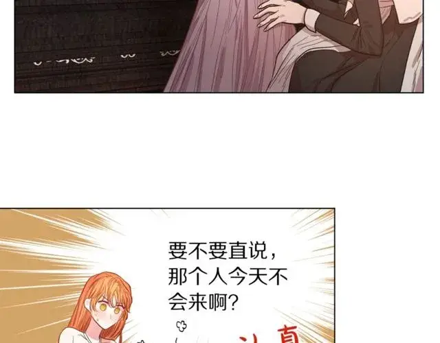 《露西亚-攻略公爵计划》第18话 新婚之夜的意外图72
