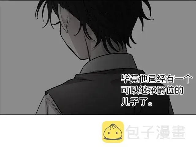 《露西亚-攻略公爵计划》第18话 新婚之夜的意外图77