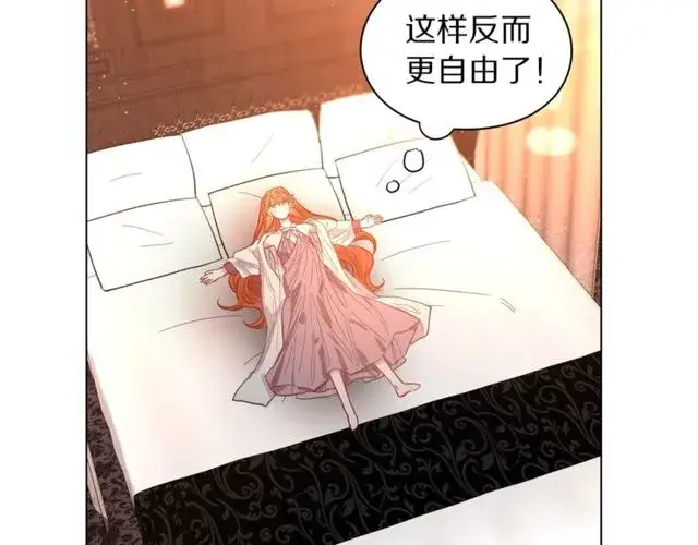 《露西亚-攻略公爵计划》第18话 新婚之夜的意外图79
