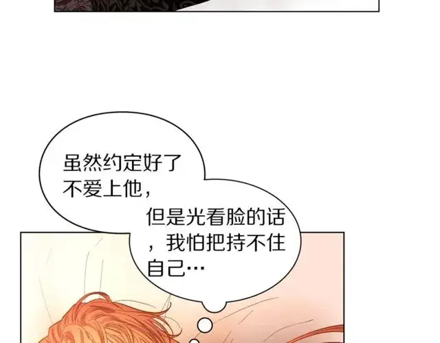 《露西亚-攻略公爵计划》第18话 新婚之夜的意外图80