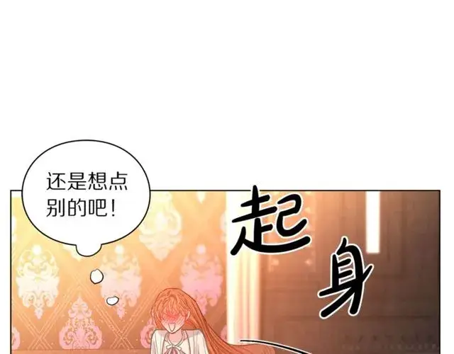 《露西亚-攻略公爵计划》第18话 新婚之夜的意外图85
