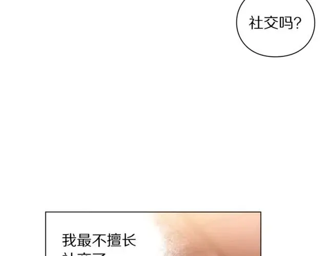 《露西亚-攻略公爵计划》第18话 新婚之夜的意外图89