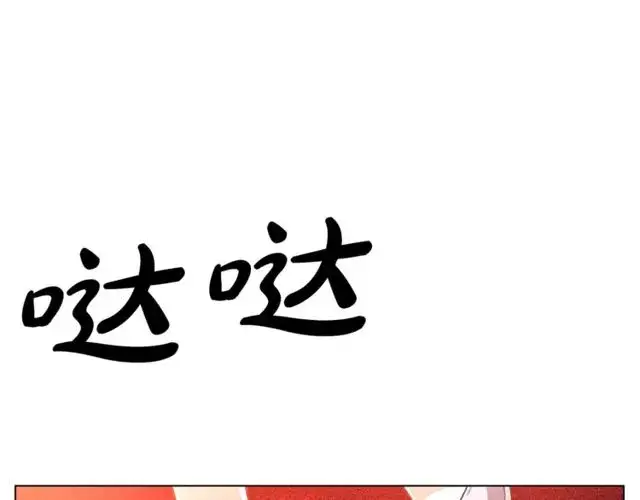 《露西亚-攻略公爵计划》第18话 新婚之夜的意外图9