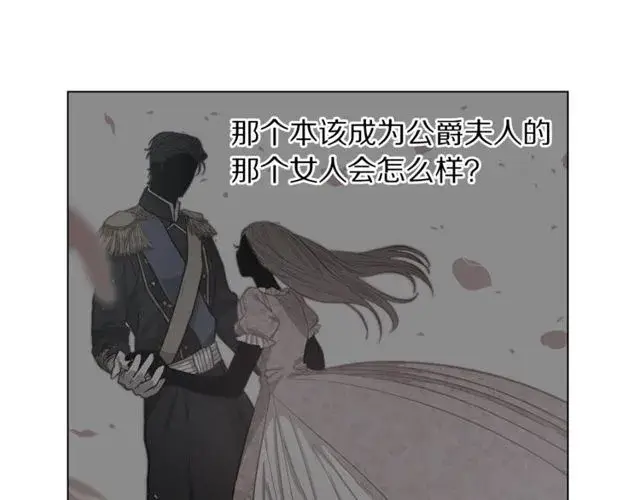 《露西亚-攻略公爵计划》第18话 新婚之夜的意外图95