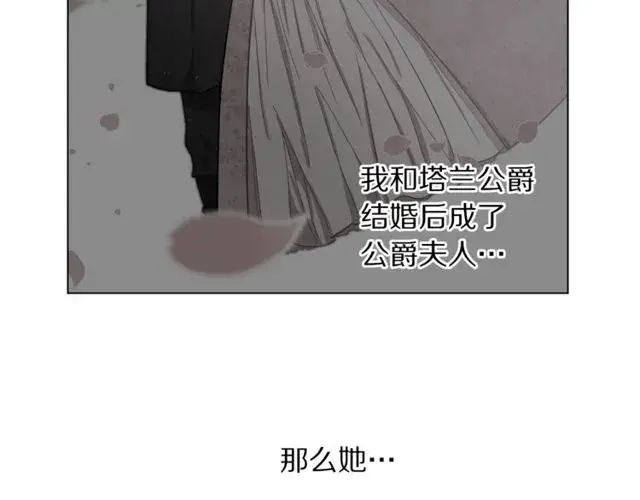 《露西亚-攻略公爵计划》第18话 新婚之夜的意外图96