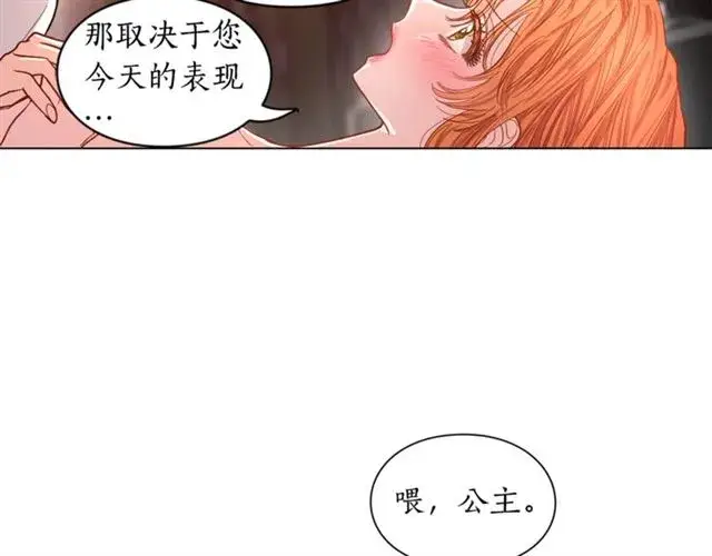 《露西亚-攻略公爵计划》第19话 需要我下跪吗？图104