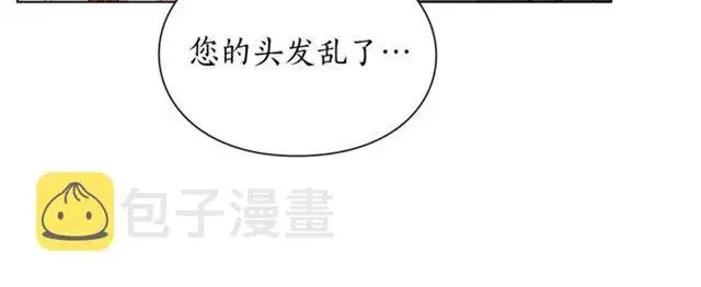 《露西亚-攻略公爵计划》第20话 你确定吗？殿下图116