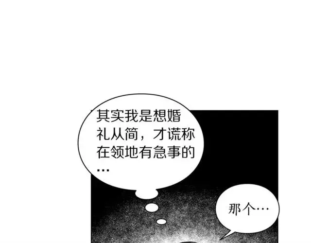 《露西亚-攻略公爵计划》第20话 你确定吗？殿下图133
