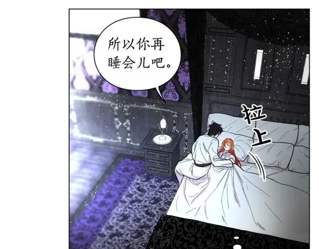 《露西亚-攻略公爵计划》第20话 你确定吗？殿下图140