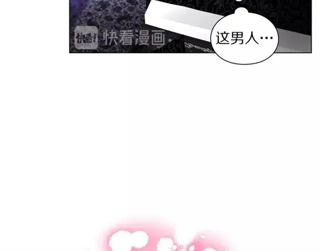 《露西亚-攻略公爵计划》第20话 你确定吗？殿下图141