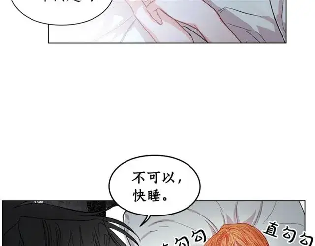 《露西亚-攻略公爵计划》第20话 你确定吗？殿下图145