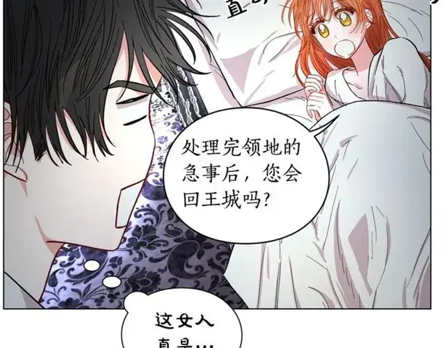 《露西亚-攻略公爵计划》第20话 你确定吗？殿下图146