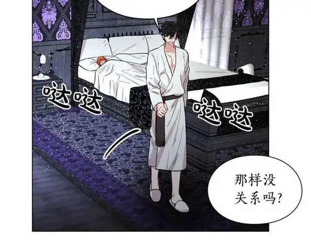 《露西亚-攻略公爵计划》第20话 你确定吗？殿下图148