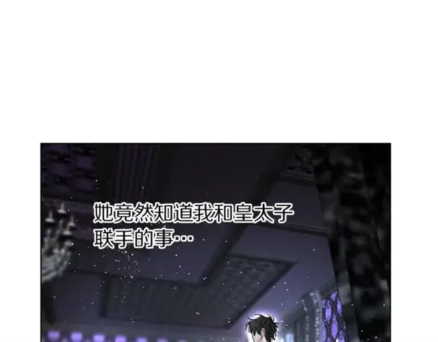 《露西亚-攻略公爵计划》第20话 你确定吗？殿下图151