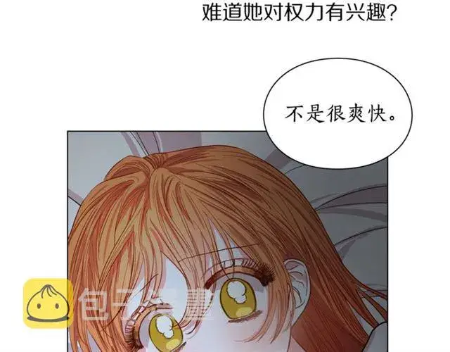 《露西亚-攻略公爵计划》第20话 你确定吗？殿下图153