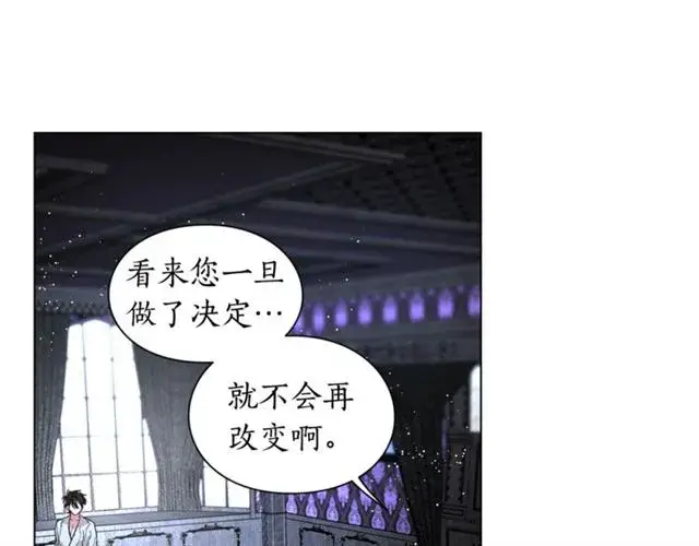 《露西亚-攻略公爵计划》第20话 你确定吗？殿下图155