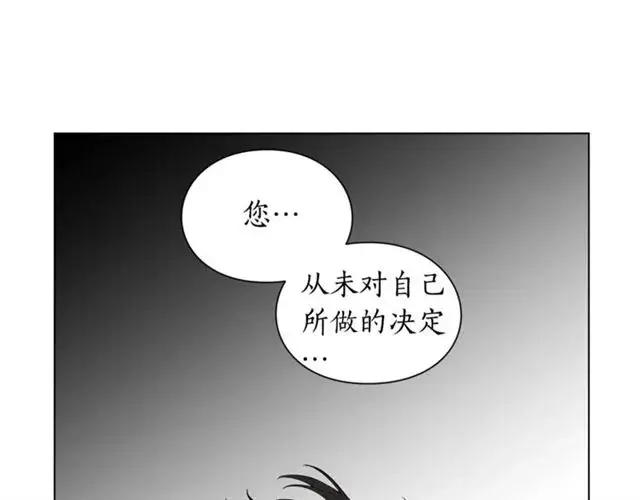 《露西亚-攻略公爵计划》第20话 你确定吗？殿下图157