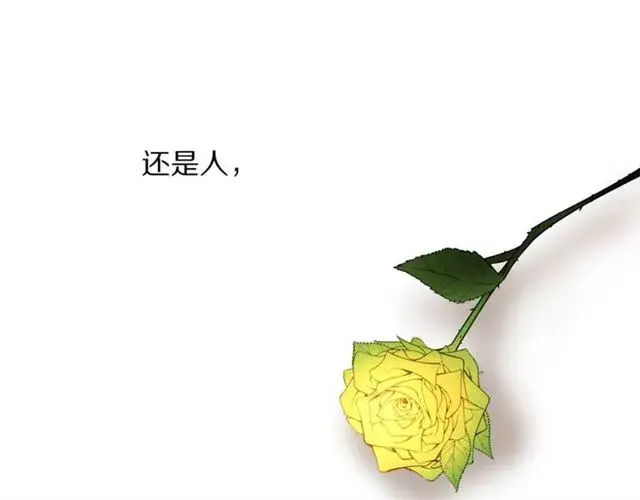 《露西亚-攻略公爵计划》第20话 你确定吗？殿下图169