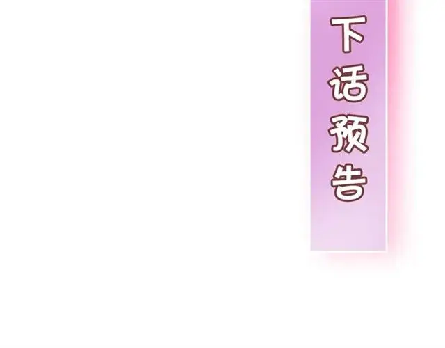 《露西亚-攻略公爵计划》第20话 你确定吗？殿下图175