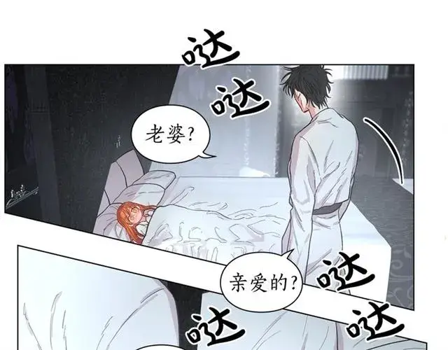 《露西亚-攻略公爵计划》第20话 你确定吗？殿下图176