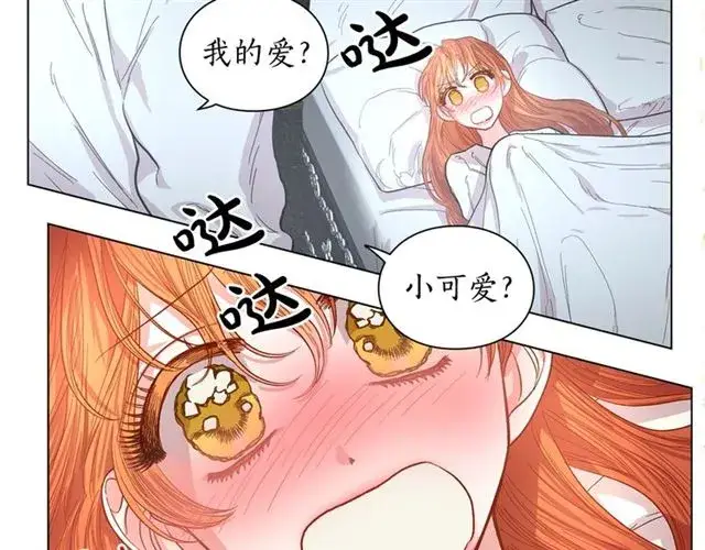 《露西亚-攻略公爵计划》第20话 你确定吗？殿下图177