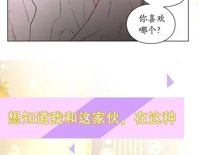 《露西亚-攻略公爵计划》第20话 你确定吗？殿下图180