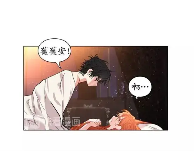 《露西亚-攻略公爵计划》第20话 你确定吗？殿下图27